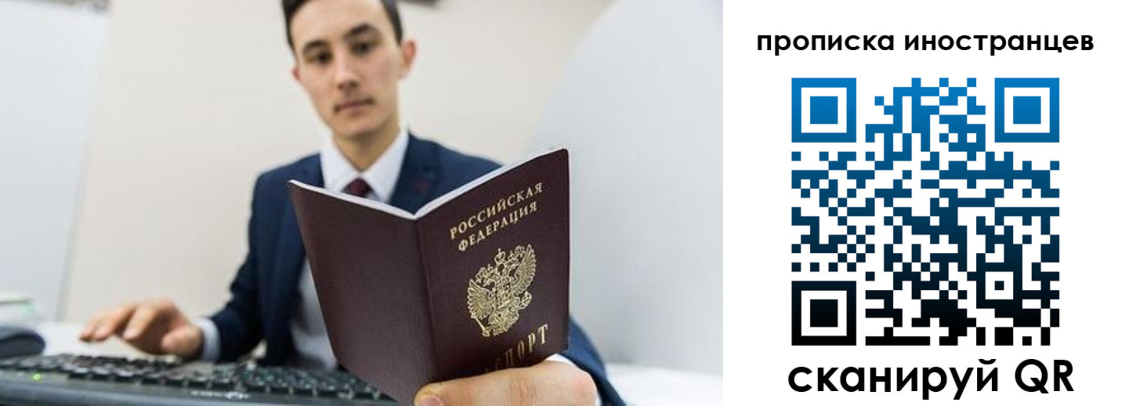 временная регистрация законно в Белово
