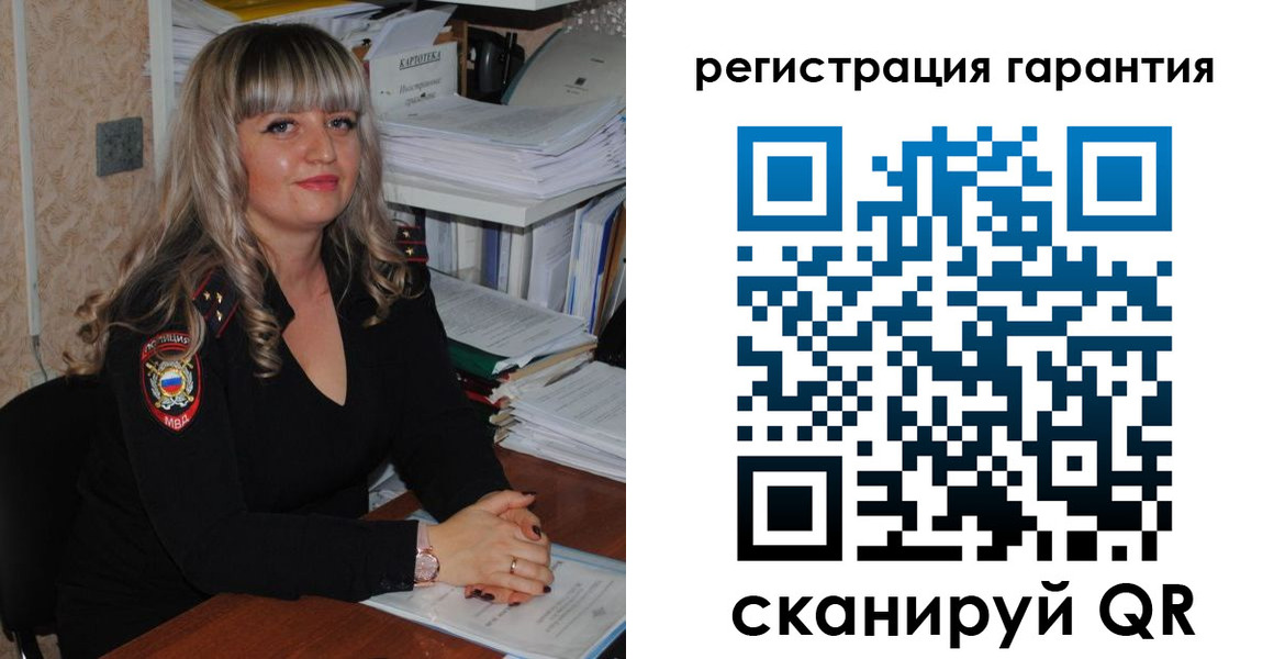 временная регистрация надежно в Белово