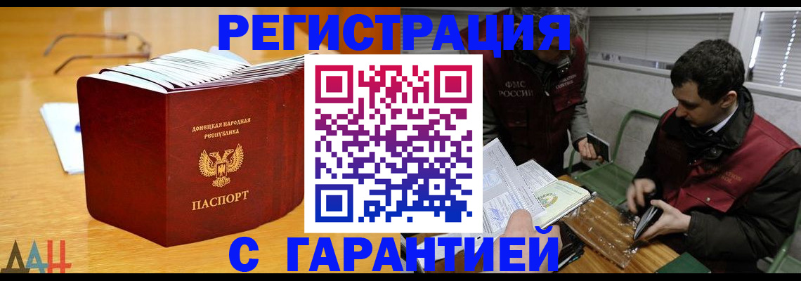 временная регистрация собственник в Белово