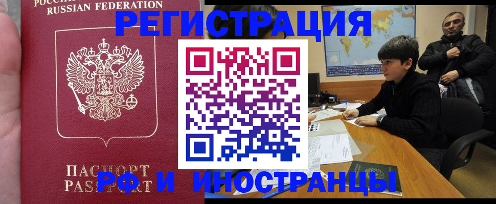 временная регистрация поиск в Белово