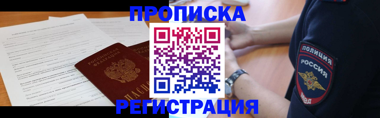 временная регистрация госуслуги в Белово