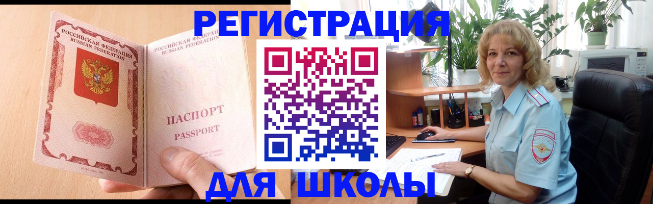 временная регистрация недорого в Белово